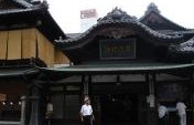 Just an Onsen – Matsuyama, Japan
