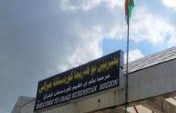 An Education on Life and Culture in Kurdistan,  Iraq – Middle East